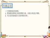 人教版數(shù)學 二年級下冊 專項復(fù)習課件：11.三個事物的簡單推理