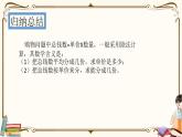 人教版數(shù)學 二年級下冊 專項復(fù)習課件：3.用除法知識解決購物問題