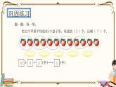 人教版數(shù)學 二年級下冊 專項復(fù)習課件：6.有余數(shù)的除法的含義