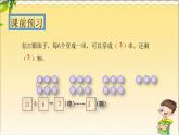 人教版數(shù)學 二年級下冊 專項復(fù)習課件：7.除法豎式的計算方法