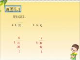 人教版數(shù)學 二年級下冊 專項復(fù)習課件：7.除法豎式的計算方法