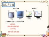 人教版數(shù)學 二年級下冊 專項復(fù)習課件：8.萬以內(nèi)數(shù)的大小比較