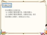 人教版數(shù)學 二年級下冊 專項復(fù)習課件：8.萬以內(nèi)數(shù)的大小比較