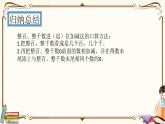 人教版數(shù)學 二年級下冊 專項復(fù)習課件：9.整百、整千數(shù)進（退）位加減法的口算方法