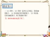 人教版數(shù)學 二年級下冊 專項復(fù)習課件：10.用估算的方法解決問題