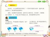 人教版数学二年级下册 第二单元教学课件：第4课时   解决问题