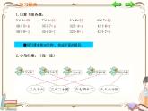 人教版數(shù)學(xué)二年級(jí)下冊(cè) 第四單元教學(xué)課件：第1課時(shí)  用7、8、9的乘法口訣求商