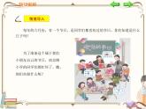 人教版數(shù)學(xué)二年級(jí)下冊(cè) 第四單元教學(xué)課件：第1課時(shí)  用7、8、9的乘法口訣求商