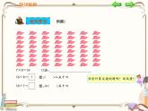 人教版數(shù)學(xué)二年級(jí)下冊(cè) 第四單元教學(xué)課件：第1課時(shí)  用7、8、9的乘法口訣求商