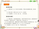 人教版數(shù)學(xué)二年級(jí)下冊(cè) 第四單元教學(xué)課件：第1課時(shí)  用7、8、9的乘法口訣求商