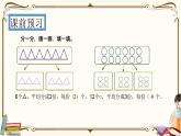 人教版数学 二年级下册 专项复习课件：1.除法算式的含义及读写法