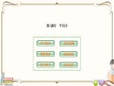 人教版数学二年级下册 第二单元教学课件：第1课时  平均分