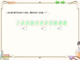 人教版数学二年级下册 第二单元教学课件：第1课时  平均分