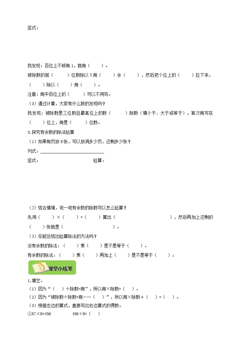 1.6《集邮》（同步练习）2021-2022数学三年级下册 北师大版02