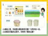 北師大版數(shù)學(xué)三下 總復(fù)習(xí) 第二課時《數(shù)的運(yùn)算》課件+教案+視頻素材