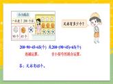 北師大版數(shù)學(xué)三下 總復(fù)習(xí) 第二課時《數(shù)的運(yùn)算》課件+教案+視頻素材