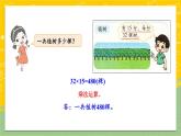 北師大版數(shù)學(xué)三下 總復(fù)習(xí) 第二課時《數(shù)的運(yùn)算》課件+教案+視頻素材