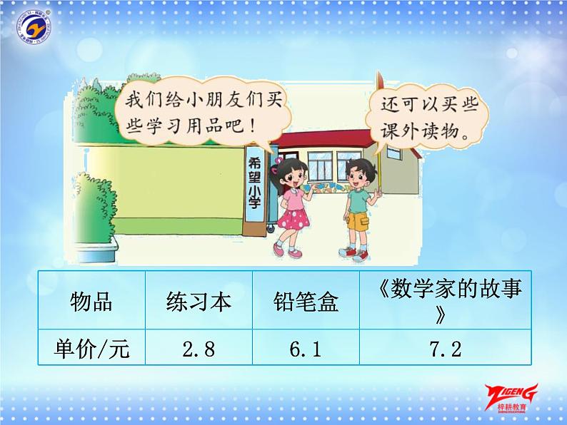 6    手拉手课件PPT第4页