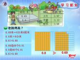 4   比大小课件PPT