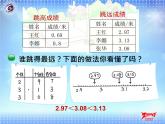 4   比大小课件PPT