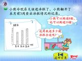 4-2    解决问题课件PPT