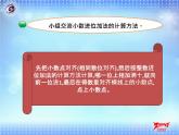 6-1   一位小数的进位加法和退位减法课件PPT