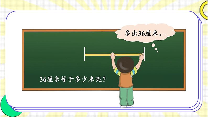 北师大版四下数学1.2《小数的意义（二）》课件+教案+视频资料03