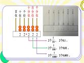 北师大版四下数学1.3《小数的意义（三）》（1）课件+教案+视频资料