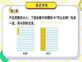 北师大版四下数学1.3《小数的意义（三）》（2）课件+教案+视频资料