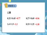 北師大版四下數(shù)學(xué)1.6《比身高》（1)課件+教案+視頻資料