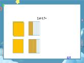 北师大版四下数学1.6《比身高》（1)课件+教案+视频资料