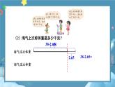 北师大版四下数学1.6《比身高》（2)课件+教案+视频资料