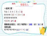 北师大版四下数学3.1《买文具》课件+教案+视频资料