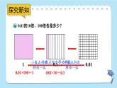 北师大版四下数学3.2《小数点搬家》（2）课件+教案+视频资料