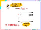 北師大版四下數(shù)學(xué)3.4《包裝》課件+教案+視頻素材