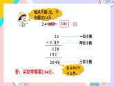 北师大版四下数学3.4《包装》课件+教案+视频素材