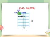 北师大版四下数学3.3《街心广场》课件+教案+视频资料