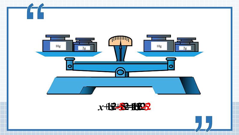 北师大版四下数学5.2《解方程（一）》课件+教案+视频素材04