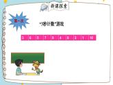 北師大版四下數(shù)學(xué)6.3《平均數(shù)》（1）課件+教案