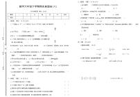 2021-2022学年北师大版六年级数学下册期末试卷（八）