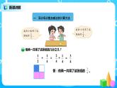 北师版小学数学五年级下册1.1《折纸》课件教案