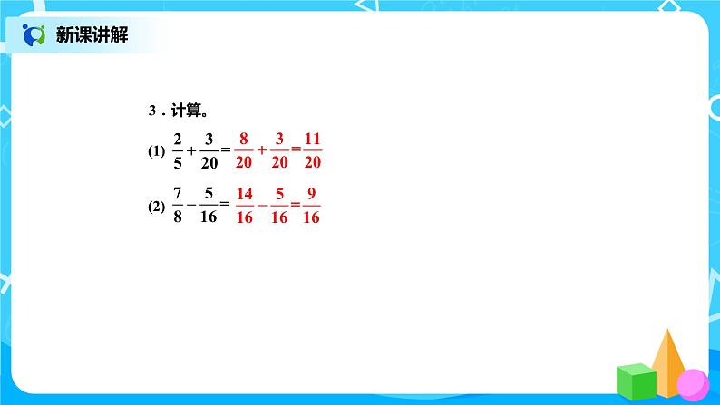 北师版小学数学五年级下册1.1《折纸》课件第8页