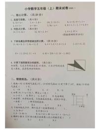 江苏省南京市鼓楼区五年级数学上册期末试题--无答案