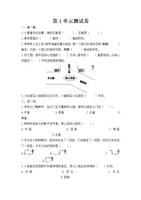 人教版数学  三年级下册 单元提升测试卷：第1单元测试卷（含答案）