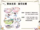 人教版数学三年级下册 第六单元教学课件：第3课时     24时计时法