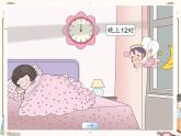 人教版数学三年级下册 第六单元教学课件：第3课时     24时计时法