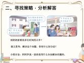 人教版数学三年级下册 第六单元教学课件：第4课时     24时计时法（例3）