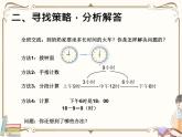 人教版数学三年级下册 第六单元教学课件：第4课时     24时计时法（例3）