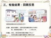 人教版数学三年级下册 第六单元教学课件：第4课时     24时计时法（例3）