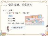 人教版数学三年级下册 第七单元教学课件：第2课时    简单小数的加减法